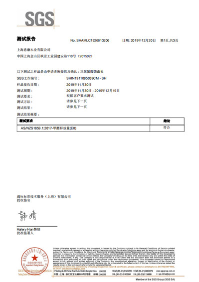 检测报告